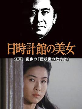 日晷館的美女