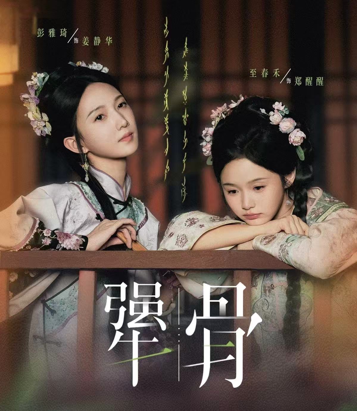 犟骨(全集)