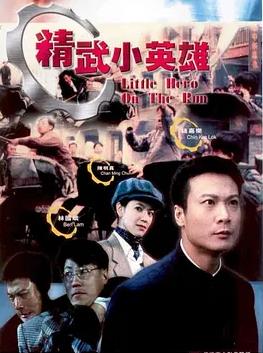 天子驕龍