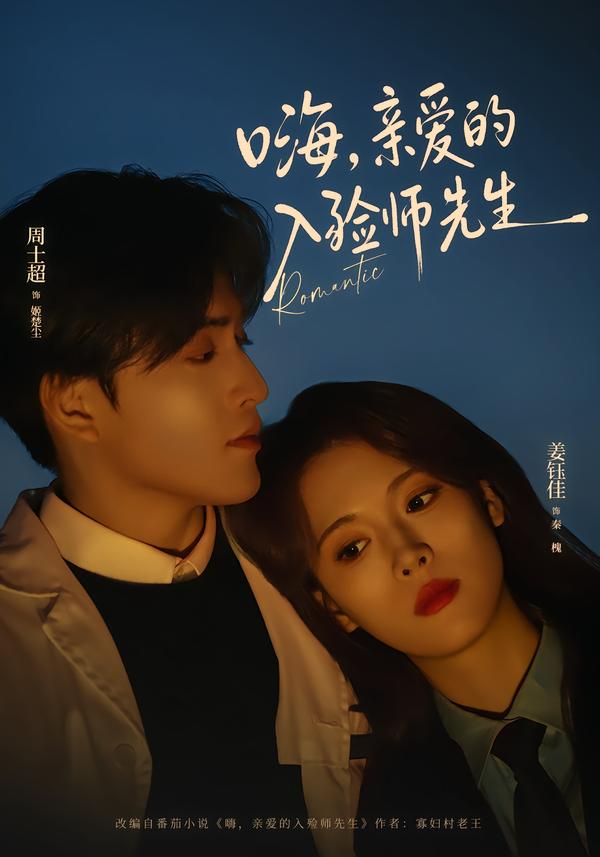 嗨，親愛的入殮師先生(全集)