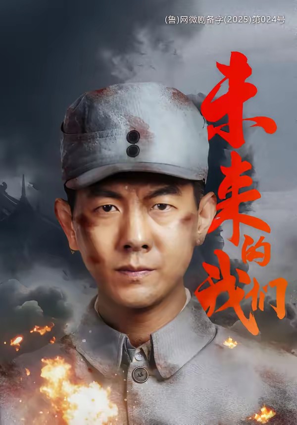 未來(lái)的我們(全集)