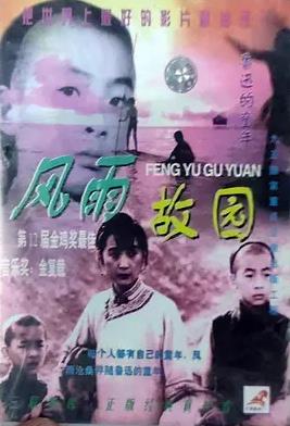 風(fēng)雨故園