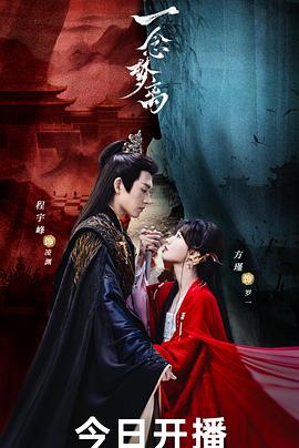 一念夢離(全集)