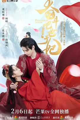 奮斗吧！世子妃(全集)