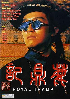 鹿鼎記第一部國語