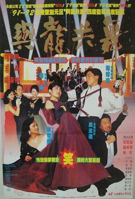 與龍共舞國(guó)語