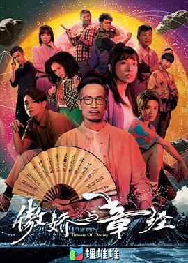傲嬌與章經(jīng)國語(全集)