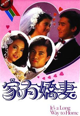 家有嬌妻國(guó)語(yǔ)(全集)