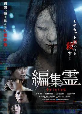 編輯靈 deleted