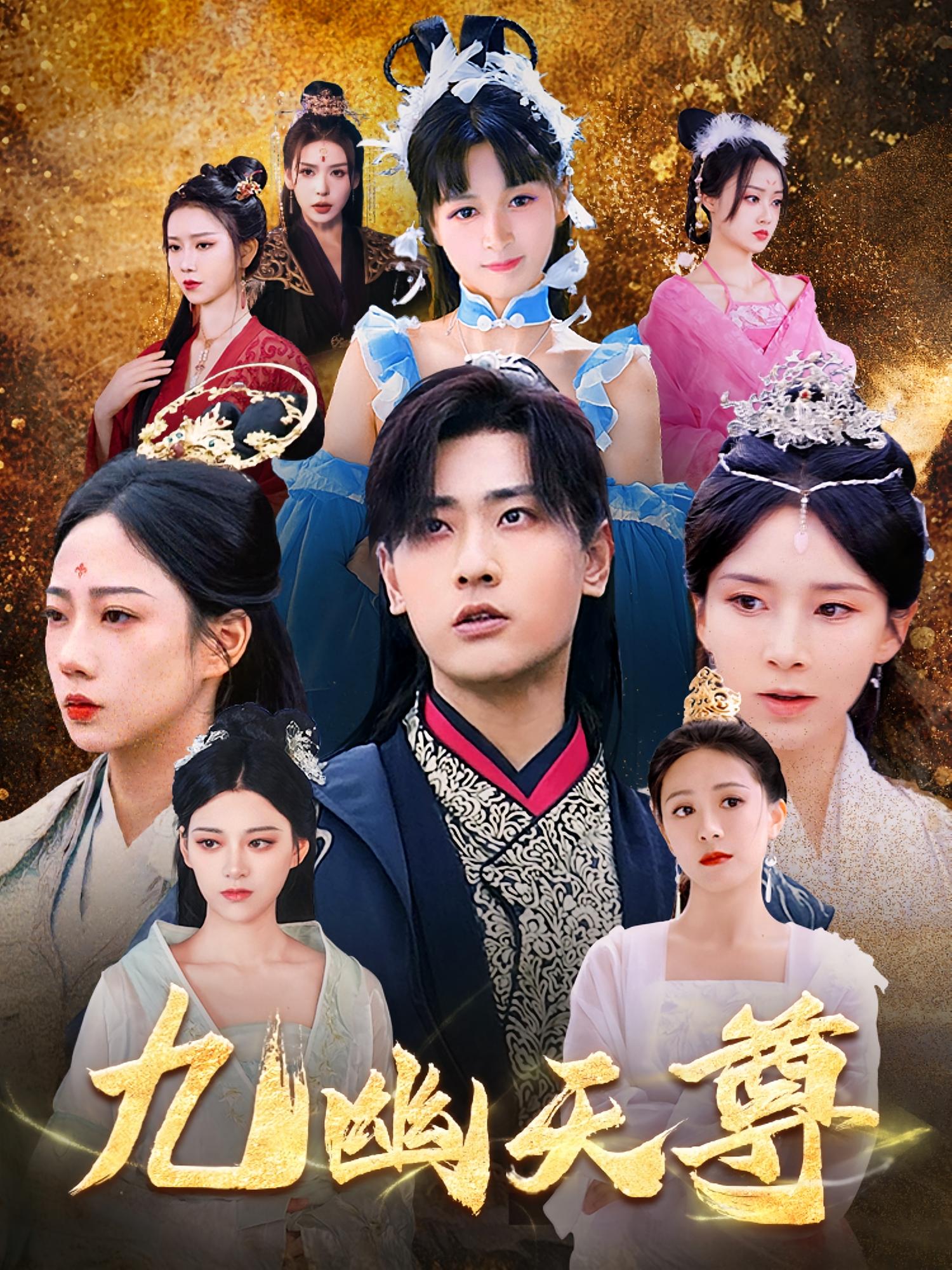 九幽天尊，覺醒后從練氣廢材到萬古魔帝(全集)