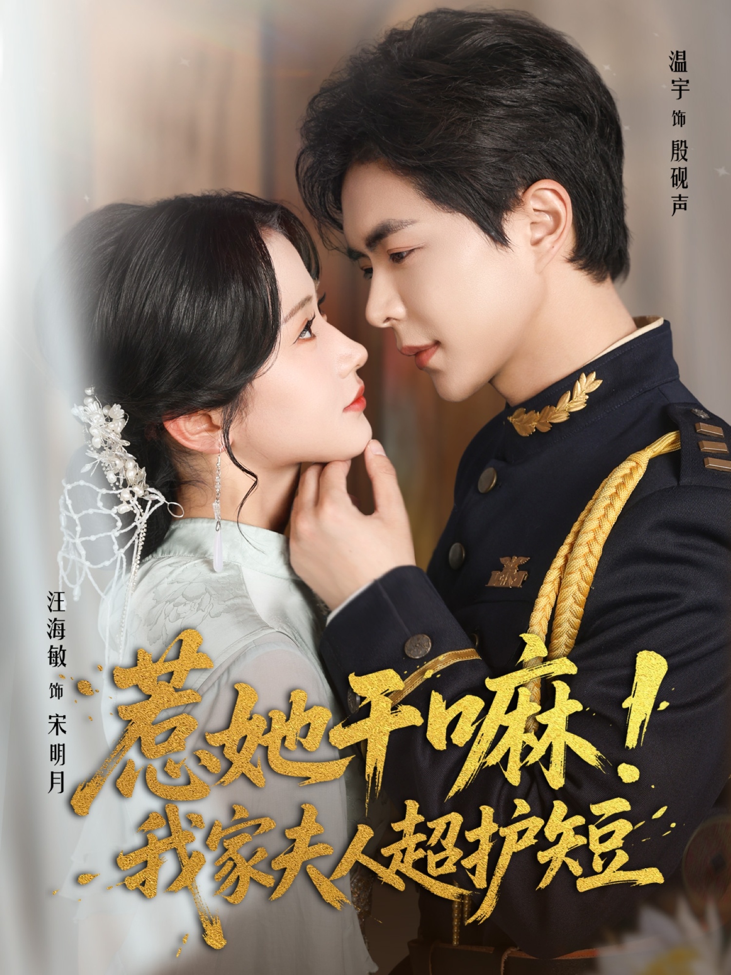 惹她干嘛我家夫人超護(hù)短(全集)