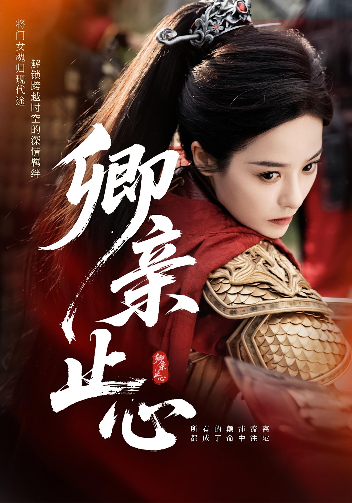 卿親止心，嫡女破枷行(全集)