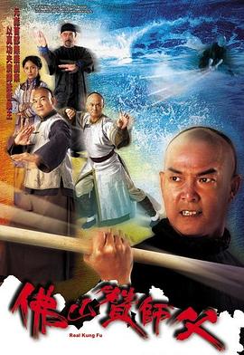 佛山贊師父國(guó)語(yǔ)(全集)