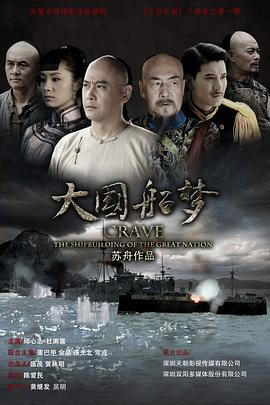 大國船夢(全集)