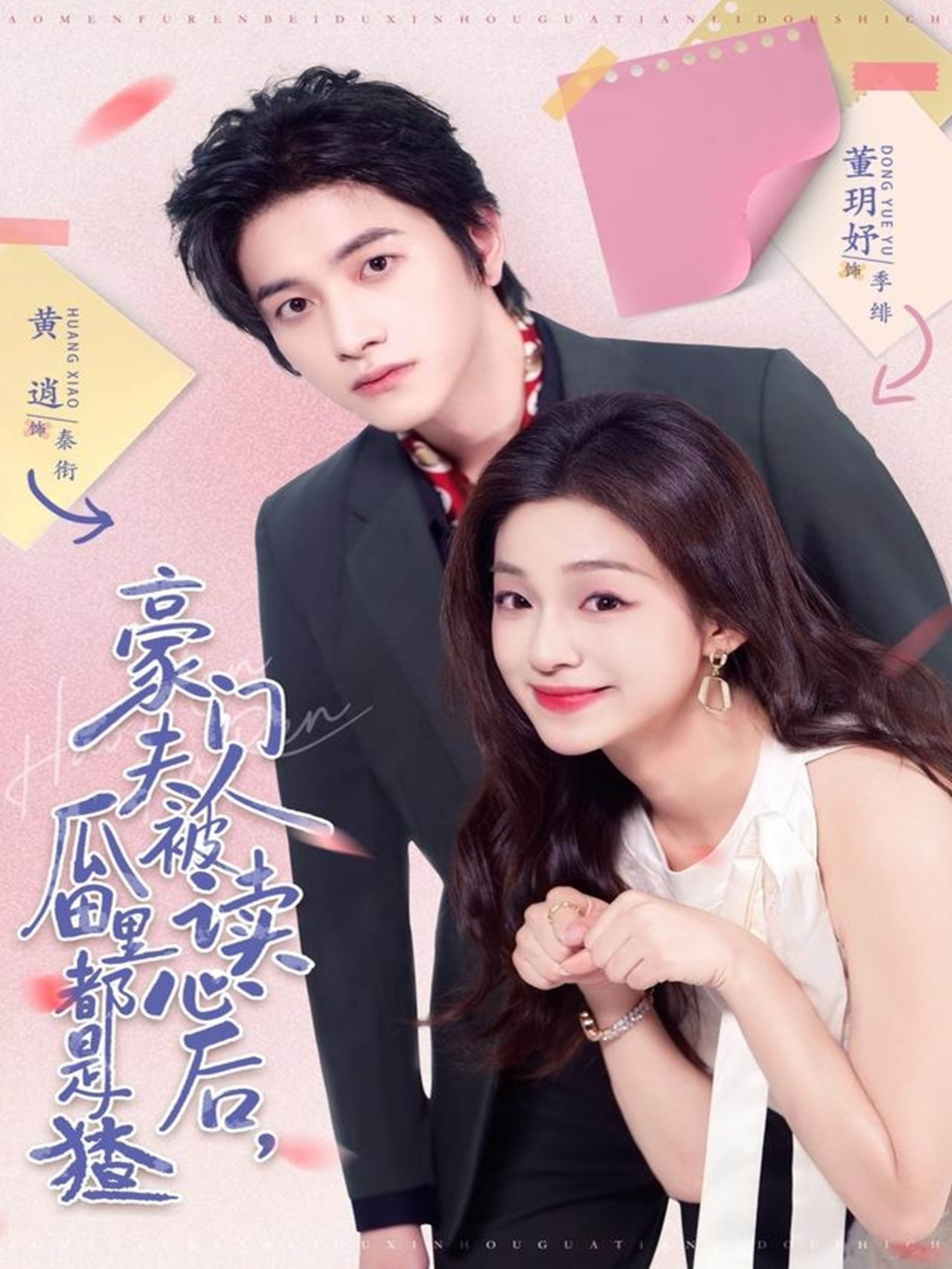 豪門夫人被讀心后，瓜田里都是猹(全集)