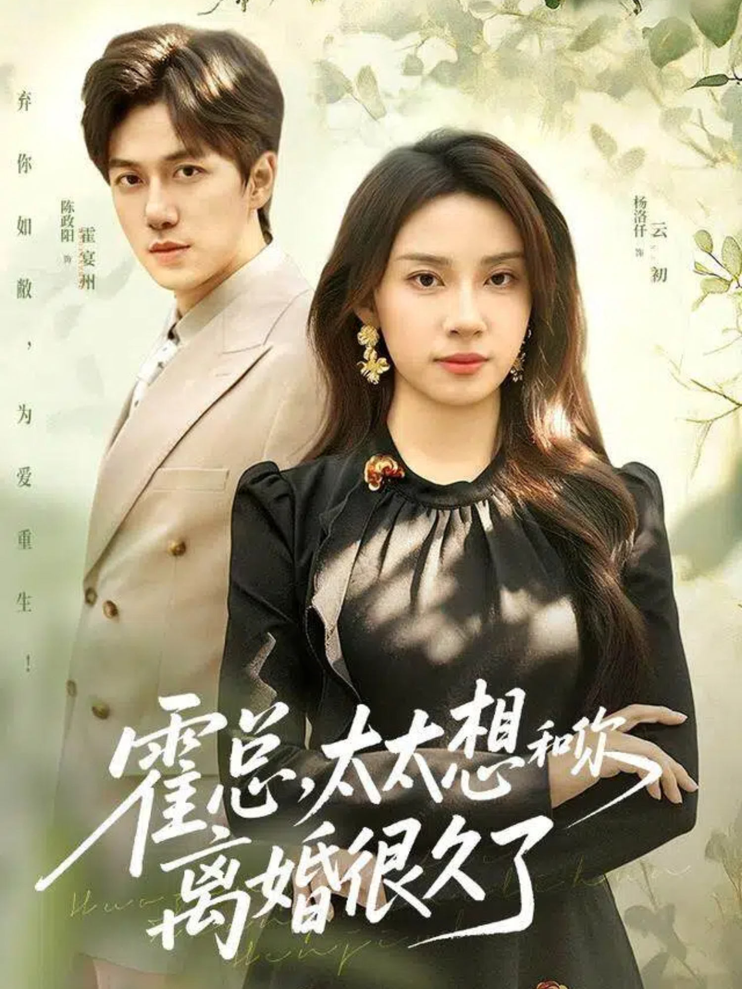霍總，太太想和你離婚很久了(全集)