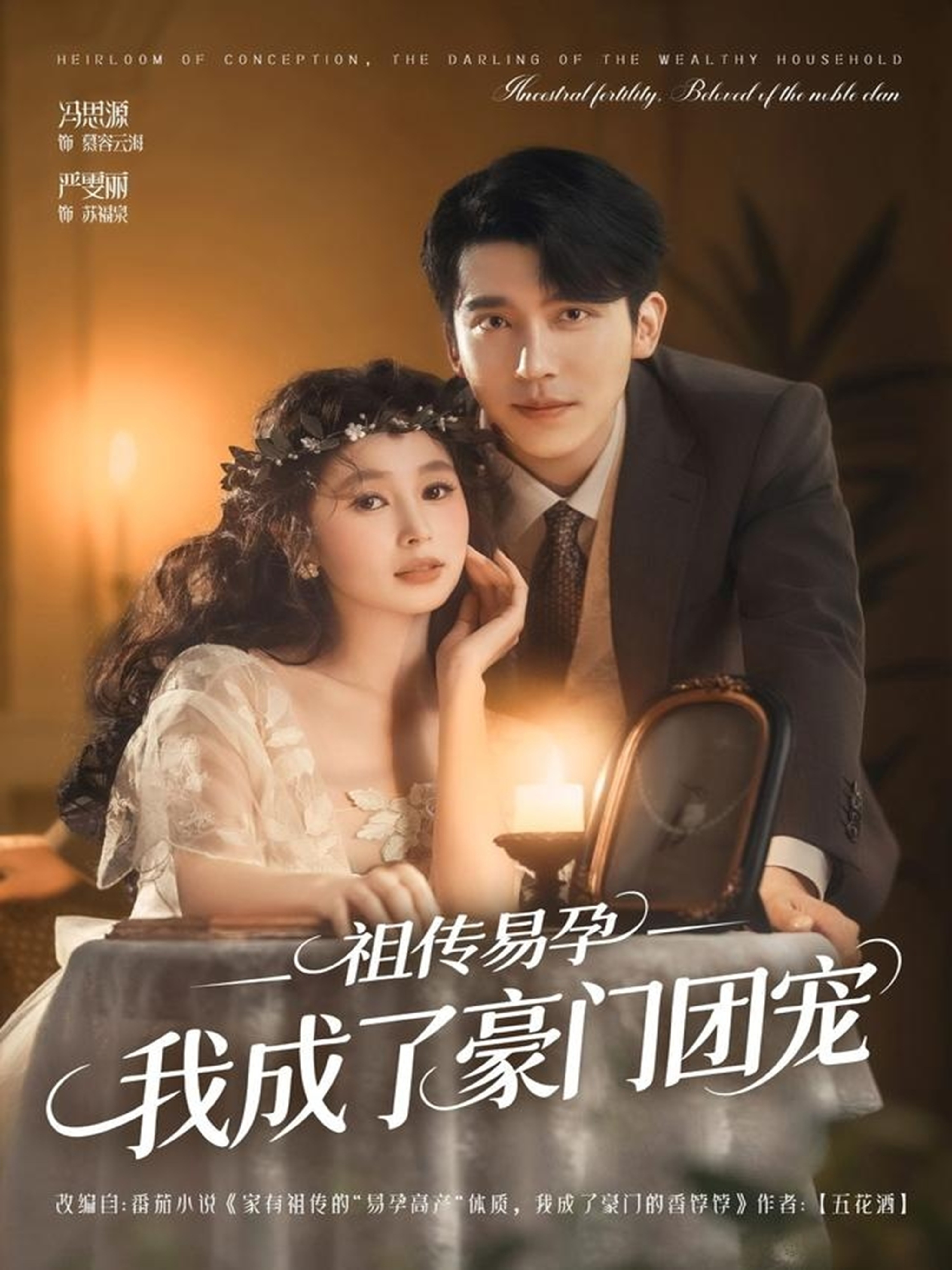 祖?zhèn)饕自形页闪撕篱T(mén)團(tuán)寵(全集)