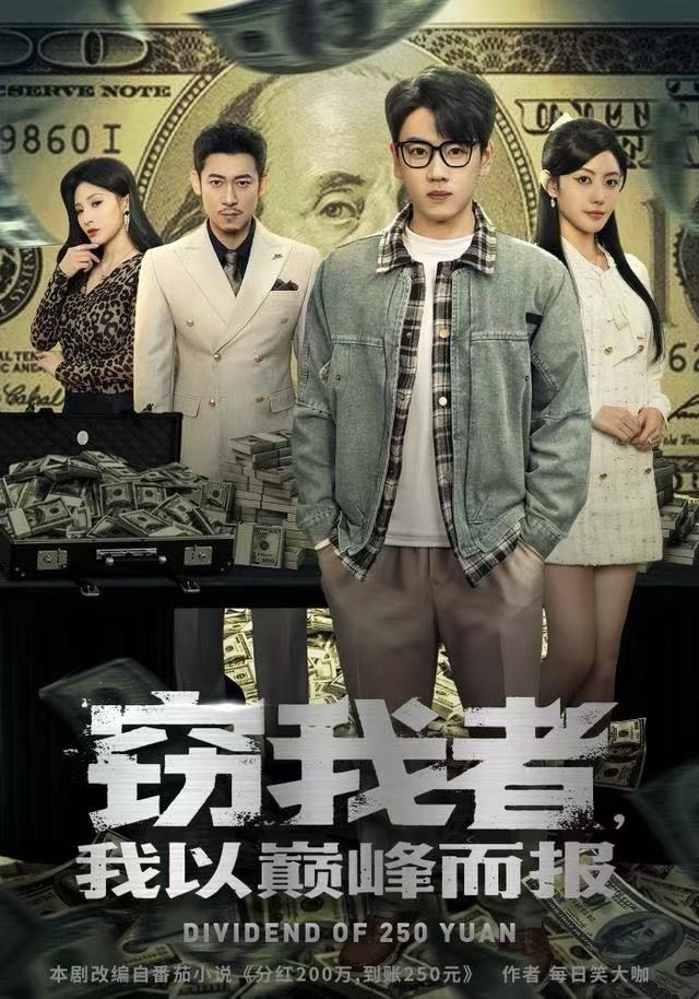 竊我者，我以巔峰而報(bào)(全集)