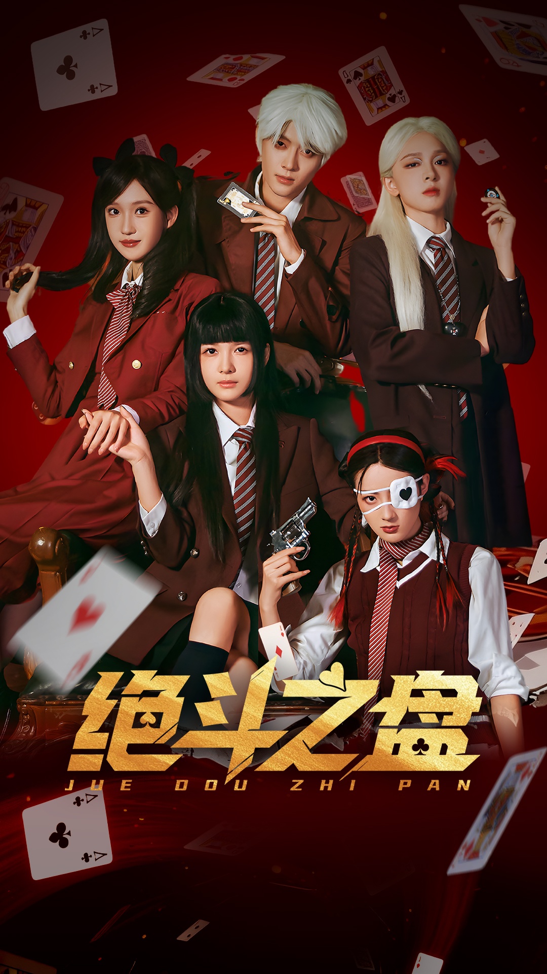 絕斗之盤(全集)